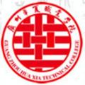 广州华夏职业学院-logo
