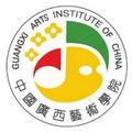 广西艺术学院-logo