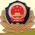 新疆兵团警官高等专科学校-logo