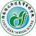 湘南幼儿师范高等专科学校-logo