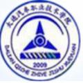 大连汽车职业技术学院-logo