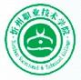 忻州职业技术学院-logo