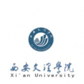 西安文理学院-logo