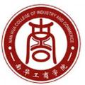 广东南华工商职业学院-logo