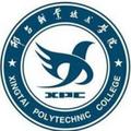 邢台职业技术学院-logo