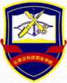 石家庄科技职业学院-logo