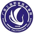 广东工程职业技术学院-logo