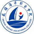 威海海洋职业学院-logo
