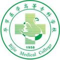 毕节医学高等专科学校-logo