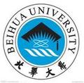 北华大学-logo
