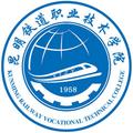 昆明铁道职业技术学院-logo