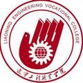 辽宁工程职业学院-logo