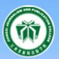 江西传媒职业学院-logo