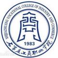 石家庄工商职业学院-logo