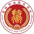 吉林职业技术学院-logo