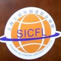 上海工商外国语职业学院-logo