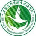 石家庄邮电职业技术学院-logo