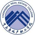 重庆房地产职业学院-logo
