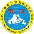 广州珠江职业技术学院-logo