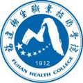 福建卫生职业技术学院-logo