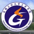 安徽工业大学工商学院-logo