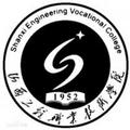 山西工程职业技术学院-logo