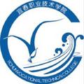 宜春职业技术学院-logo