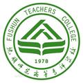 抚顺师范高等专科学校-logo