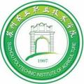 苏州农业职业技术学院-logo