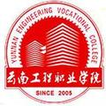 云南工程职业学院-logo