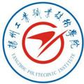 扬州工业职业技术学院-logo