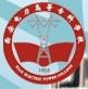 西安电力高等专科学校-logo