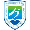 海南体育职业技术学院-logo