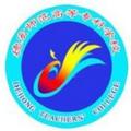 德宏师范高等专科学校-logo