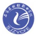 石家庄财经职业学院-logo