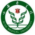 西安医学院-logo
