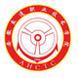 安徽交通职业技术学院-logo