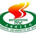 上海体育学院-logo