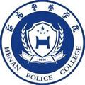 河南警察学院-logo