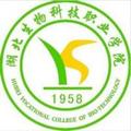 湖北生物科技职业学院-logo