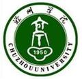 滁州学院-logo