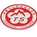新疆天山职业技术学院-logo