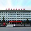 宁夏工业职业学院-logo