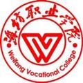 潍坊职业学院-logo