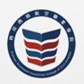 四川西南航空职业学院-logo