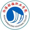 渤海船舶职业学院-logo
