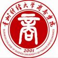 贵州财经大学商务学院-logo