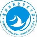 湄洲湾职业技术学院-logo
