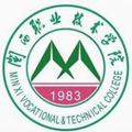 闽西职业技术学院-logo