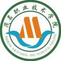 茂名职业技术学院-logo